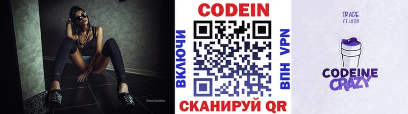 Кодеиновый сироп Lean напиток Lean (лин)  магазин  наркотиков  omg зеркало  Обоянь 